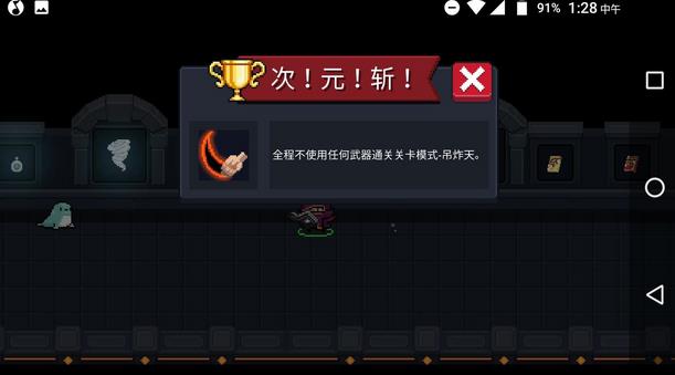 元气骑士法师冰冻流过次元斩成就打法攻略