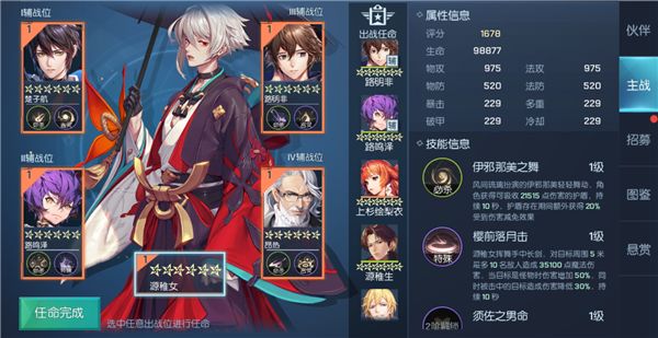 龙族幻想沉睡药剂有什么用 沉睡药剂获取及作用