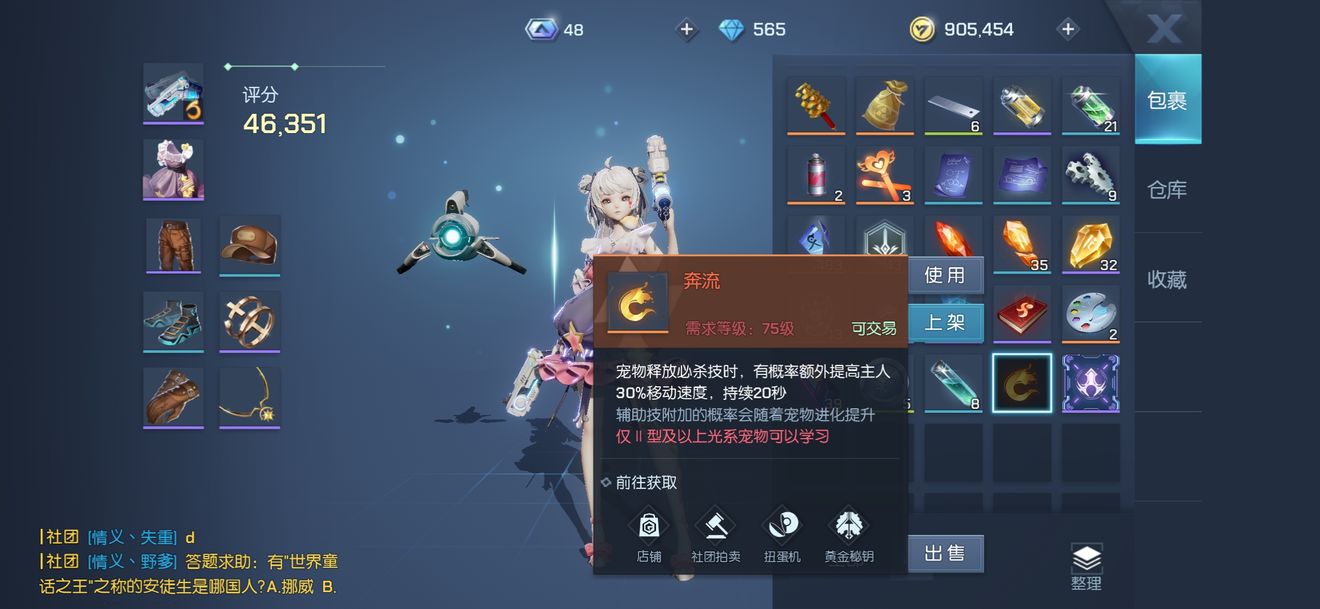 龙族幻想中级便当怎么做 中级便当怎么解锁