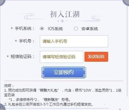 神雕侠侣2手游礼包大全 礼包兑换码领取地址