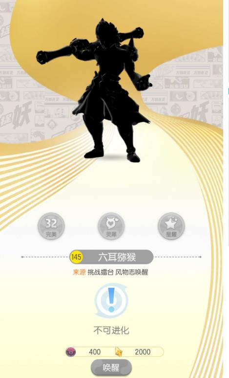 一起来捉妖怎么召唤神灵 神灵召唤方法
