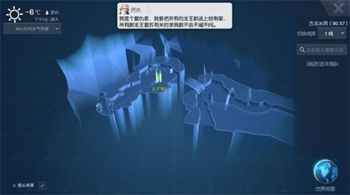 龙族幻想罪恶克星异闻怎么做 罪恶克星异闻攻略