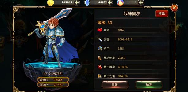 绝地竞速元素之刃技能加点攻略