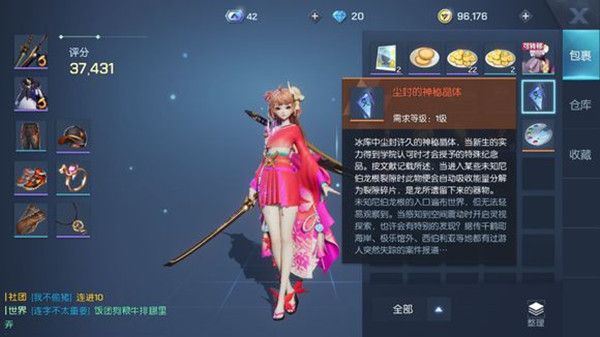 龙族幻想尘封的神秘晶体有什么用 尘封的神秘晶体获取及作用