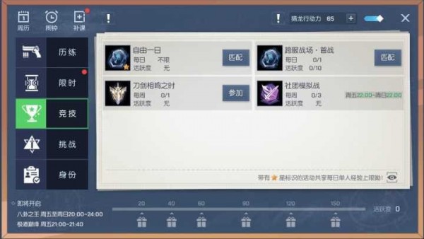 龙族幻想刀剑相鸣之时怎么打 刀剑相鸣之时打法攻略