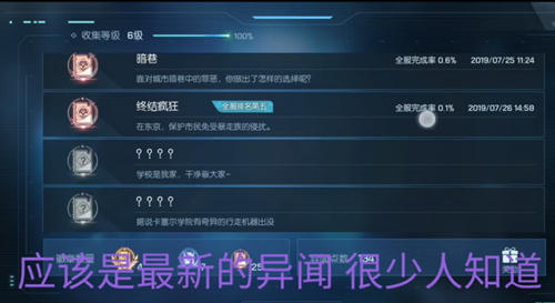 龙族幻想终结疯狂异闻怎么做 终结疯狂异闻攻略