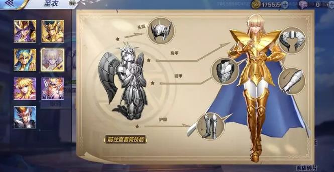 圣斗士星矢手游圣衣攻略 圣衣获取及升级属性详解