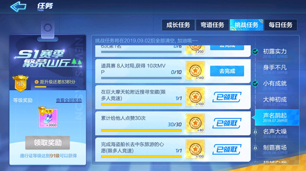 跑跑卡丁车手游摩天轮宝藏在哪 巨大摩天轮宝箱位置