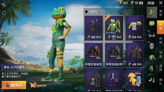 和平精英青蛙套多少钱 青蛙套最低花费价格