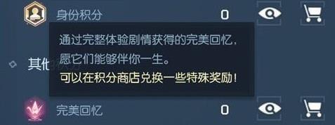 龙族幻想完美回忆积分怎么获得 完美回忆积分获取及奖励详解