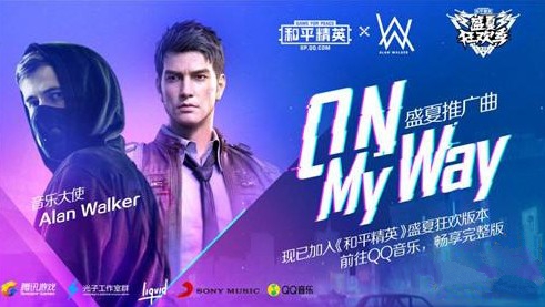 和平精英AlanWalker套装怎么得 AlanWalker套装获取方法