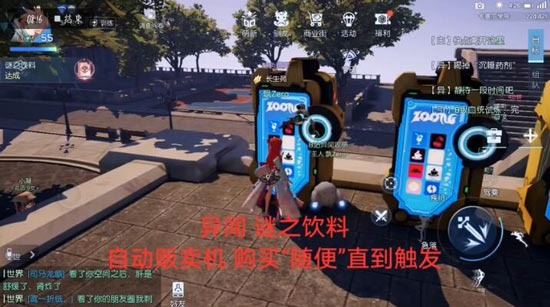 龙族幻想迷之饮料异闻怎么做 迷之饮料异闻攻略
