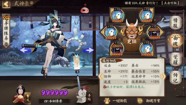 阴阳师荒川之战退治第三天怎么打? 荒川之战退治第3天打法及配置推荐