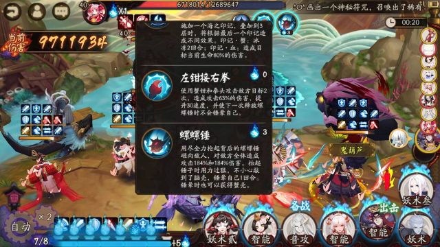 阴阳师荒川之战退治第4天怎么打? 荒川之战退治第4天打法及配置推荐