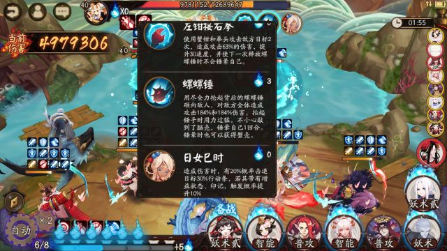 阴阳师荒川之战退治第5天怎么打? 第5天打法及配置推荐