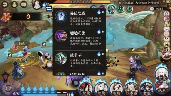 阴阳师荒川之战退治第二天攻略 荒川之战退治第2天打法及配置推荐