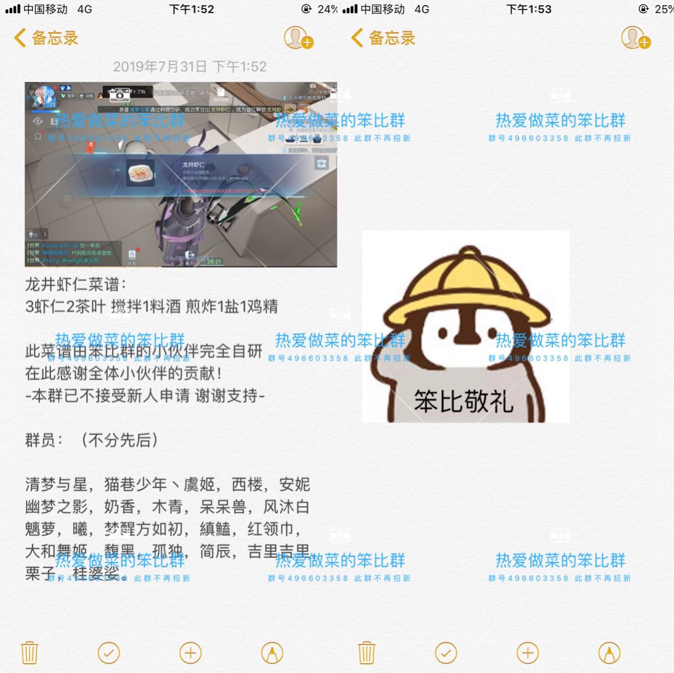 龙族幻想龙井虾仁怎么做 自制料理龙井虾仁配方