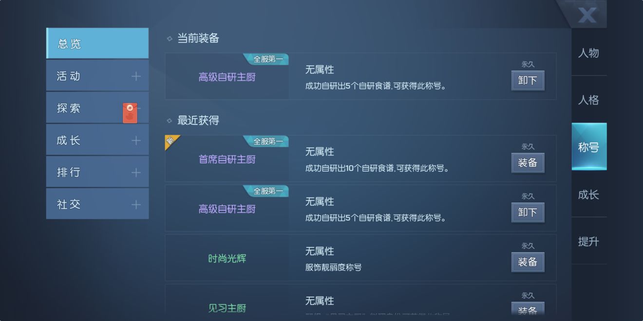 龙族幻想霸王别姬怎么做 霸王别姬配方食谱