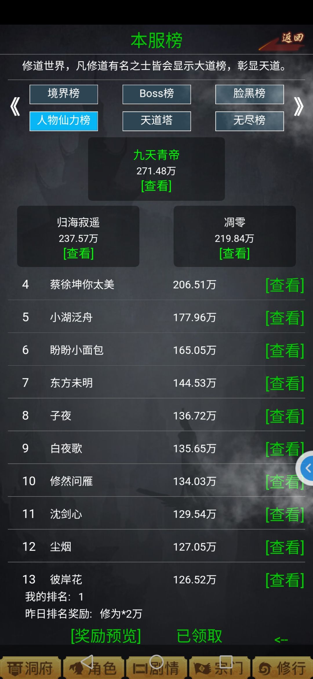 唯武独尊新手攻略 新手快速上手指南