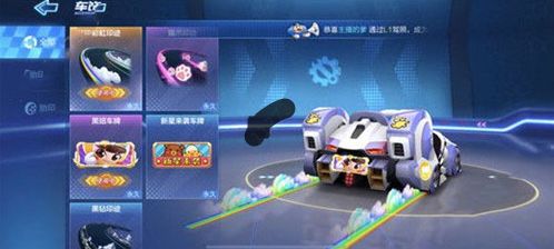 跑跑卡丁车官方竞速版彩虹印记怎么获得 彩虹印记获得方法