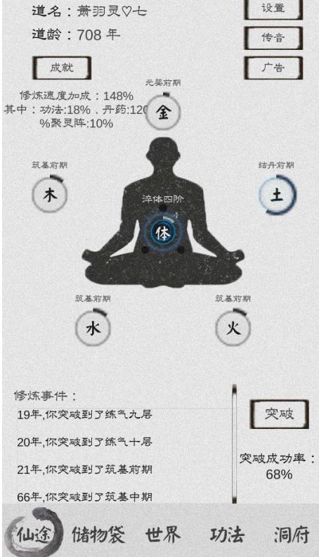修仙之路氪金攻略 氪金玩法推荐