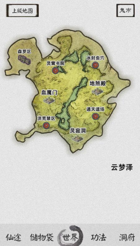 修仙之路粹体攻略 粹体技巧汇总