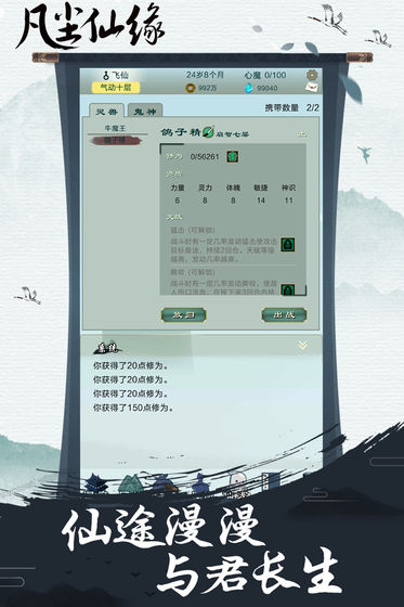 凡尘仙缘任务攻略 全任务完成流程