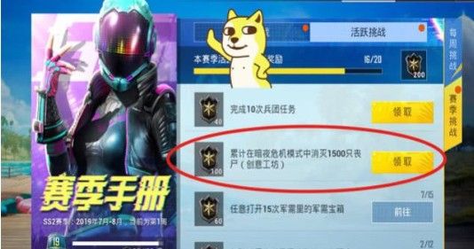 和平精英消灭1500只丧尸任务怎么做 累计消灭1500只丧尸攻略