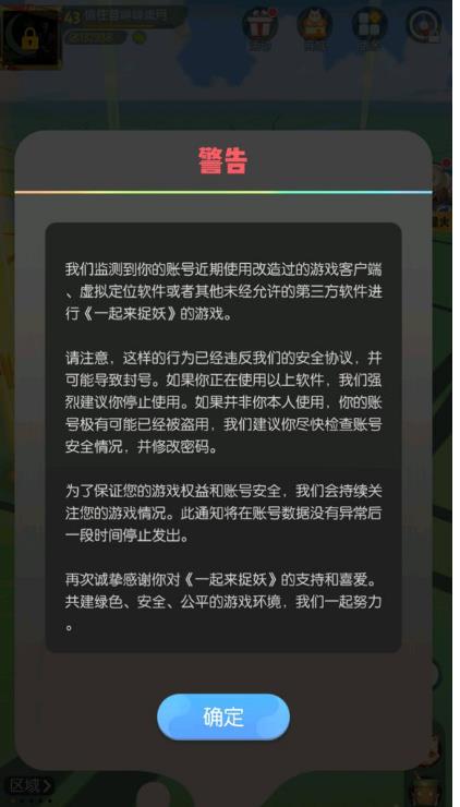 一起来捉妖锁头时间是多久 锁头时间详解