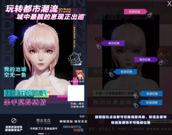 龙族幻想捏脸黑科技数据大全 云捏脸操作地址及操作技巧详解