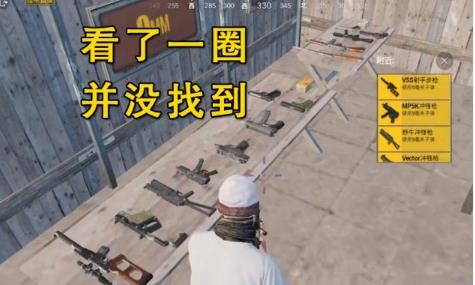 和平精英新武器巴雷特在哪 新武器巴雷特位置介绍