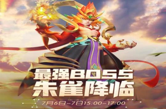 一起来捉妖息忘川丶朱雀什么时候返场 息忘川丶朱雀返场时间及地点