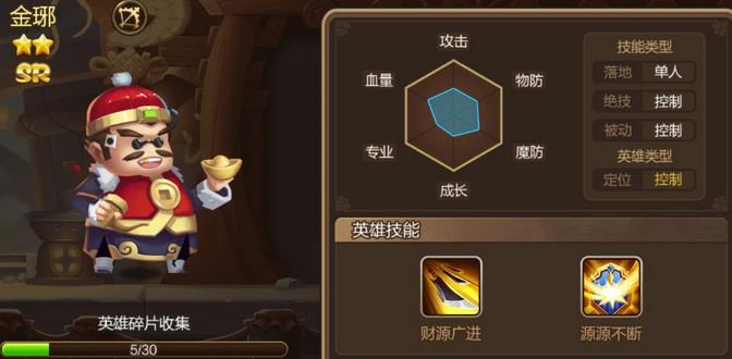 无尽之塔金琊厉害吗 金琊技能属性及英雄搭配攻略