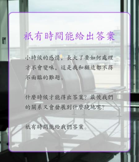 扑通扑通攻略大全 全结局完成流程介绍