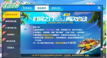 跑跑卡丁车手游黄金海盗船多少钱 黄金海盗船价格详解