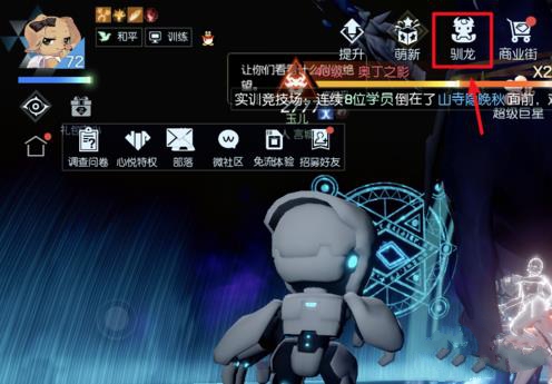 龙族幻想告白气球怎么获得 告白气球座驾获取途径详解