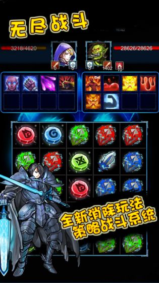 无尽战斗攻略大全 新手入门少走弯路
