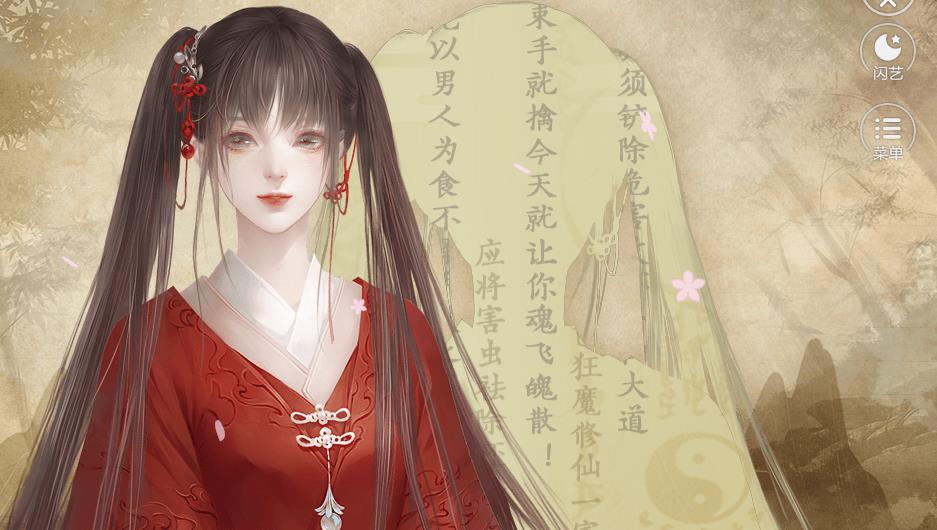 女配要逆袭闪艺游戏免费安卓版v10