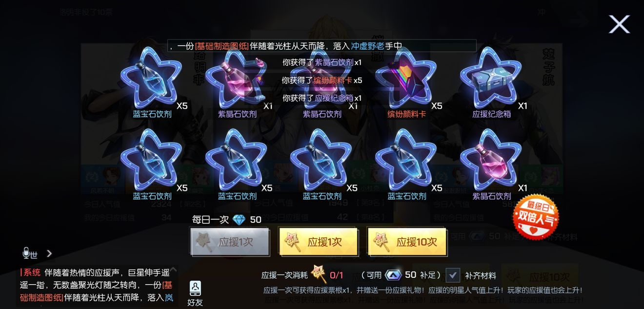 龙族幻想图纸怎么得 图纸获取方法