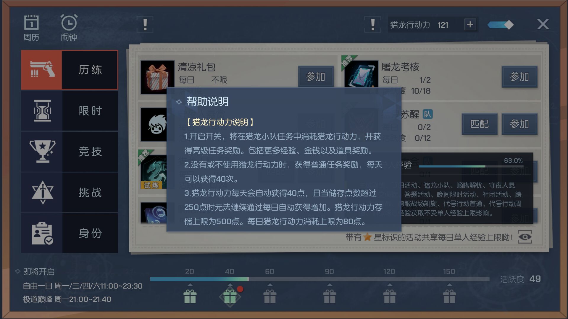 龙族幻想经验怎么找回 快速找回经验方法
