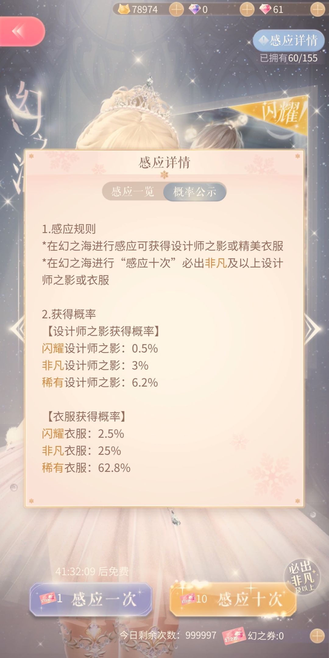 闪耀暖暖怎么抽闪耀卡 如何抽衣服最划算