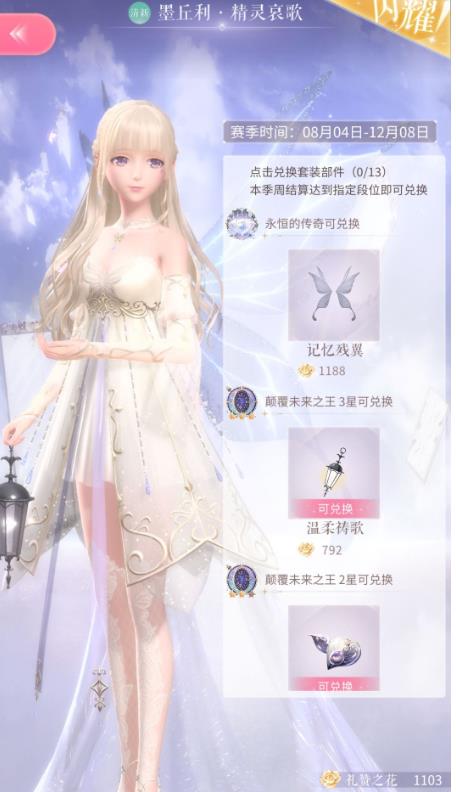 闪耀暖暖怎么攒钻石 钻石收入及花费攻略