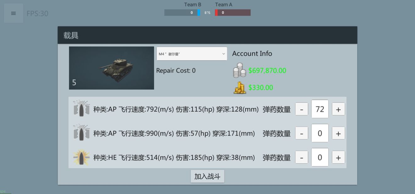 装甲纷争攻略大全 新手入门少走弯路