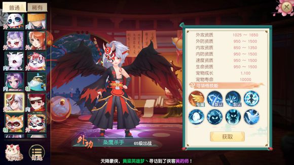 神雕侠侣2手游65宠物技能属性及培养详解