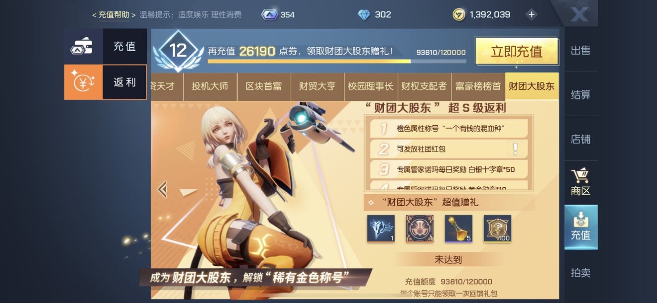 龙族幻想龙语融合是什么意思 龙语融合攻略
