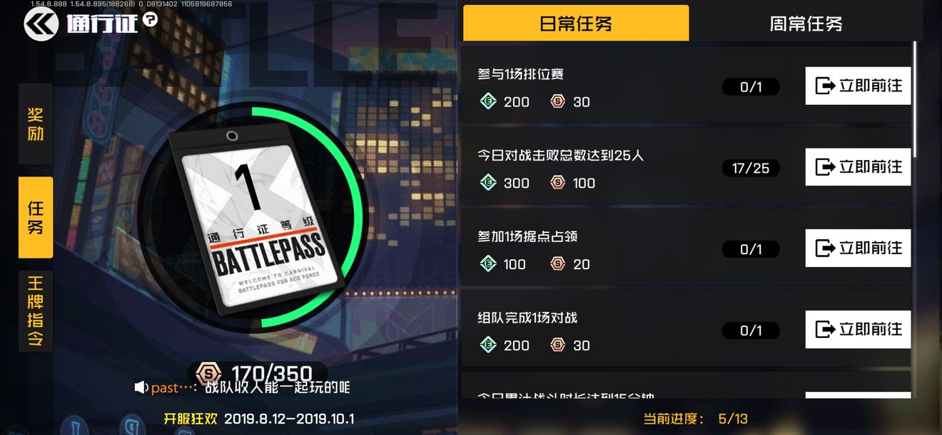 王牌战士礼包大全 礼包兑换码领取地址