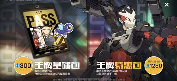 王牌战士通行证值得买吗 赛季通行证奖励性价比