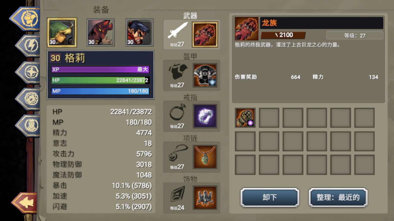 战神夜袭二周目攻略 二周目快速通关技巧
