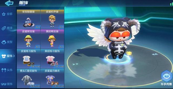 跑跑卡丁车手游恶魔宝宝套装怎么得 恶魔宝宝套获取方式