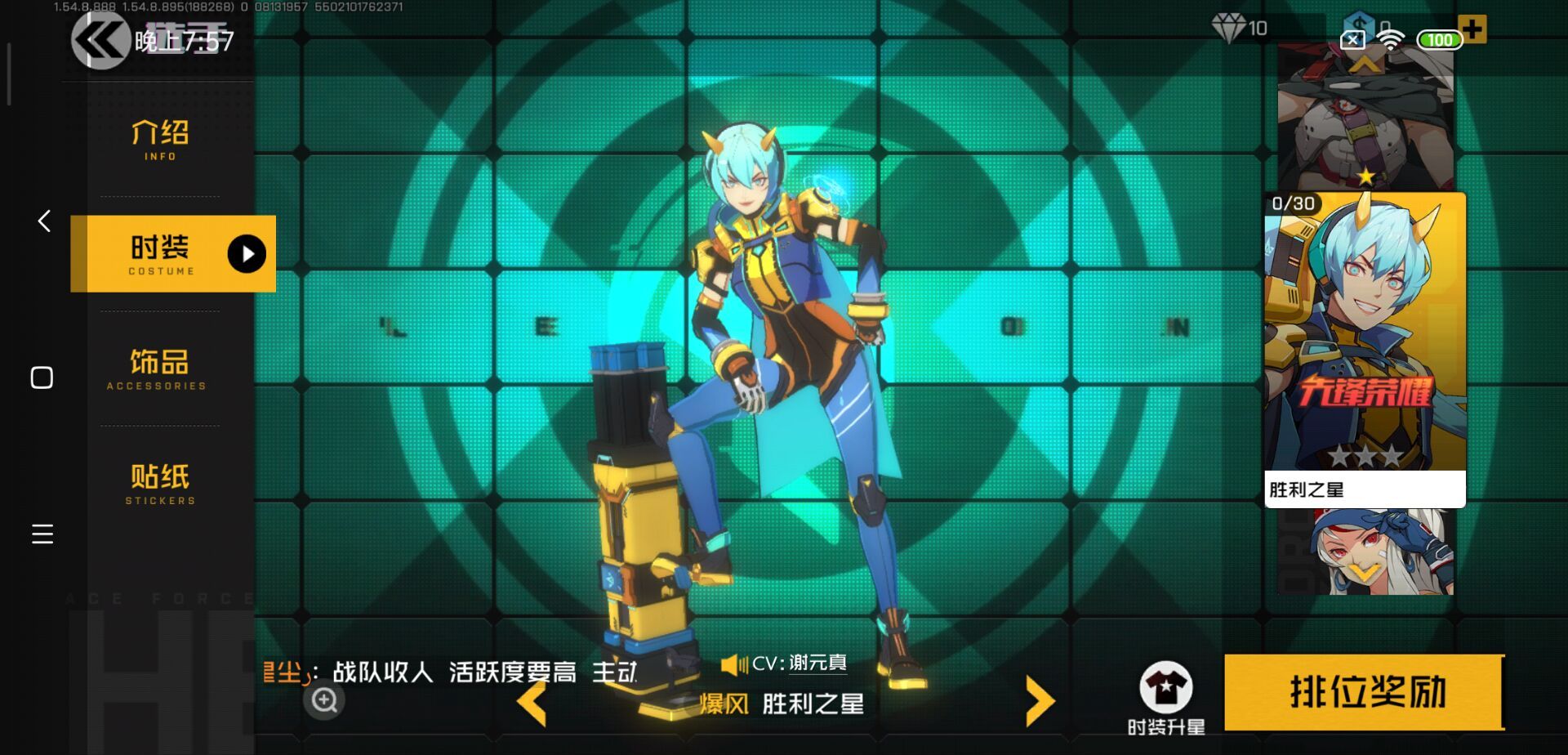 王牌战士爆风胜利之星时装怎么得 爆风胜利之星时装获取方法